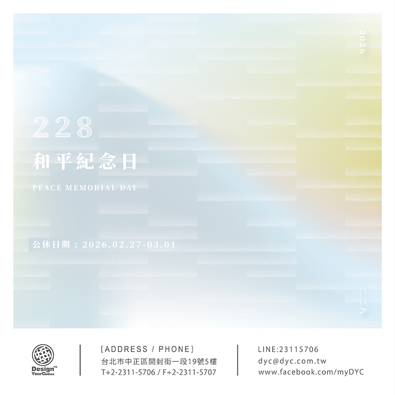 2026 和平紀念日公休公告